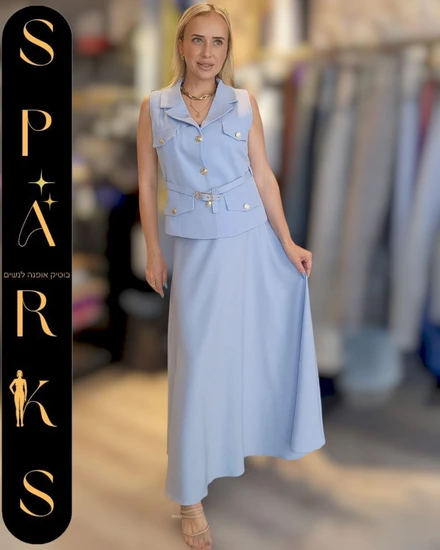 חליפה CROWN תכלת