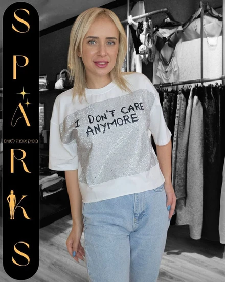 טי-שירט ANYMORE לבן