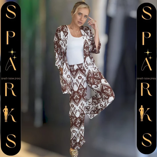 חליפת TROPI חום-לבן